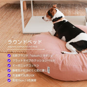 ラウンドベッド / Poespas