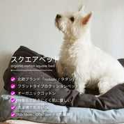 スクエアベッド / Tobine